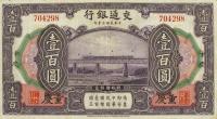 p120a from China: 100 Yuan from 1914